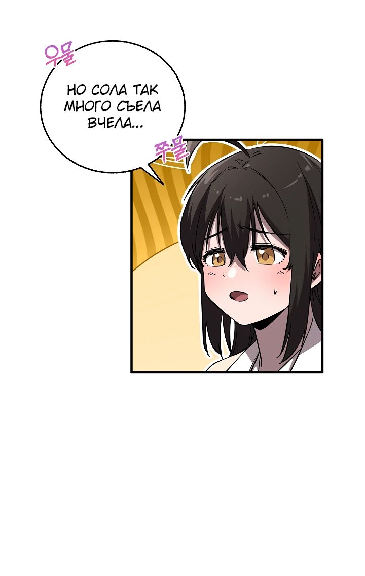 Read Лучший на свете друг детства RU Manga Online