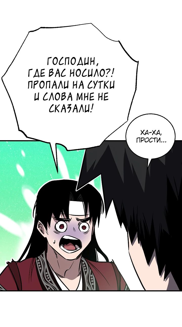 Read Лучший на свете друг детства RU Manga Online