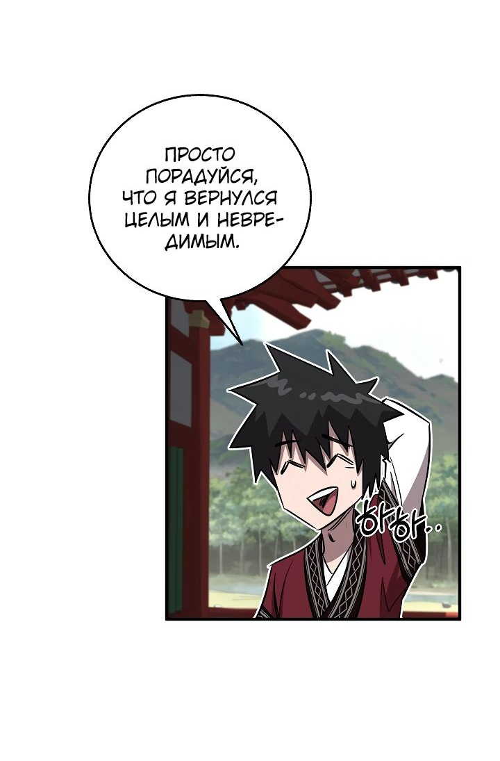 Read Лучший на свете друг детства RU Manga Online