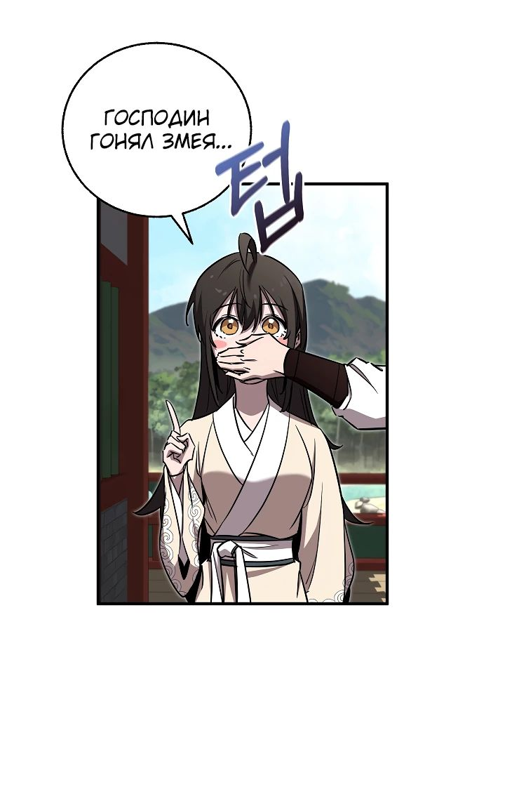 Read Лучший на свете друг детства RU Manga Online