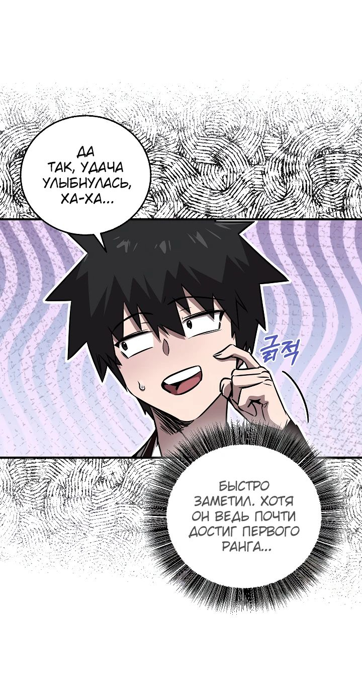 Read Лучший на свете друг детства RU Manga Online