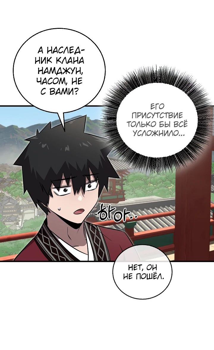 Read Лучший на свете друг детства RU Manga Online