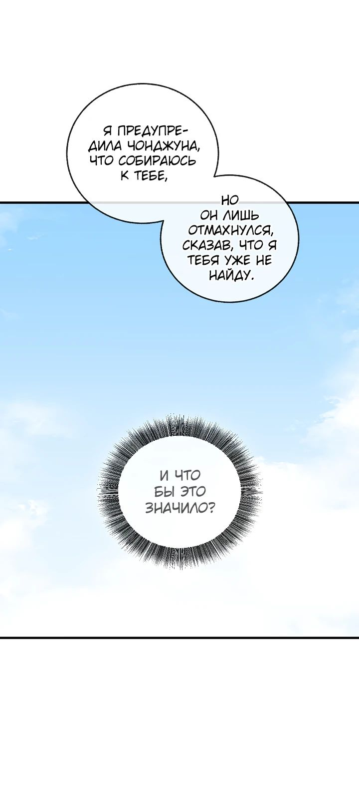 Read Лучший на свете друг детства RU Manga Online