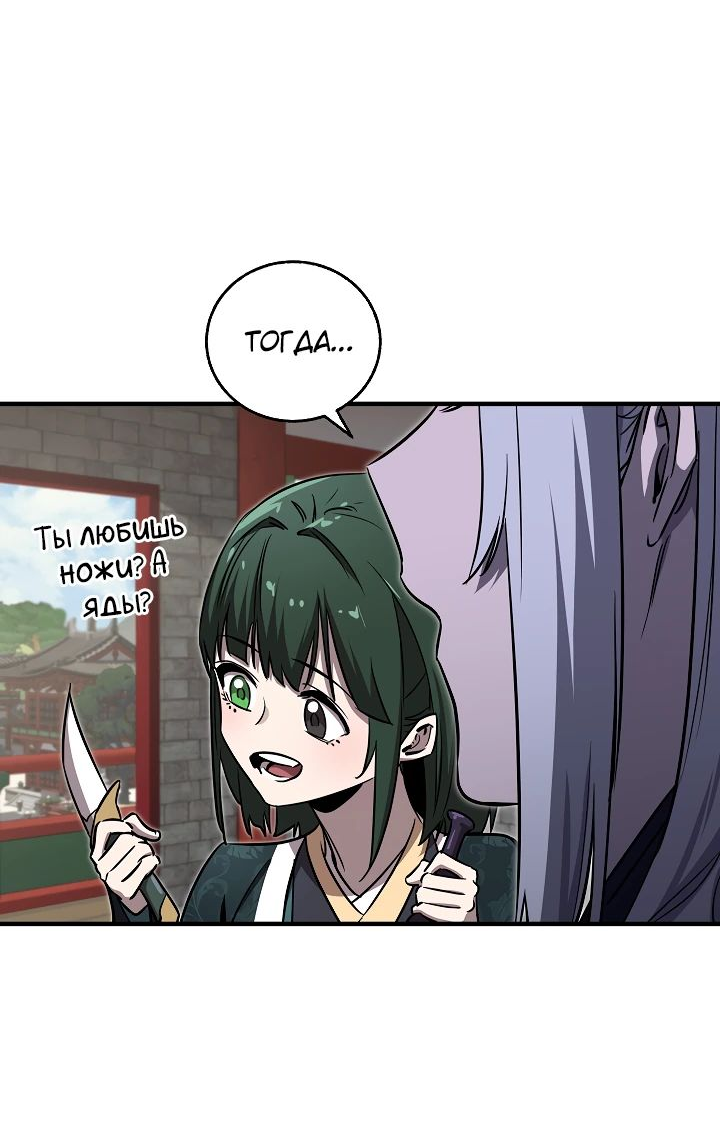 Read Лучший на свете друг детства RU Manga Online