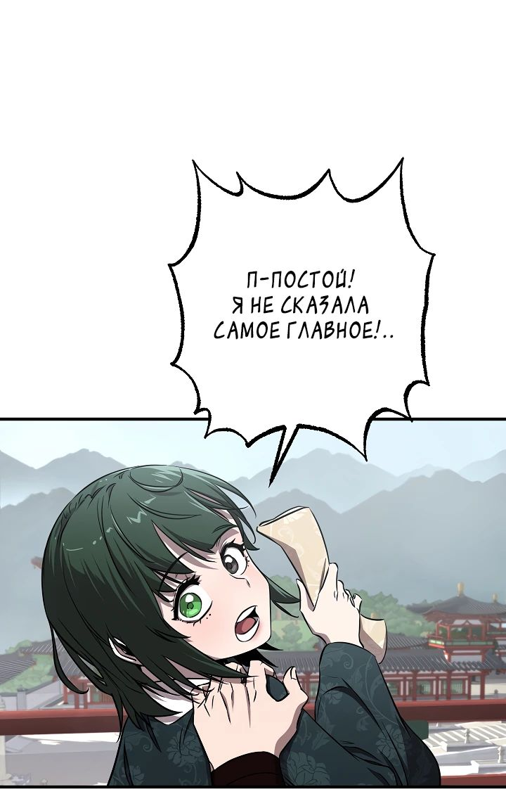 Read Лучший на свете друг детства RU Manga Online