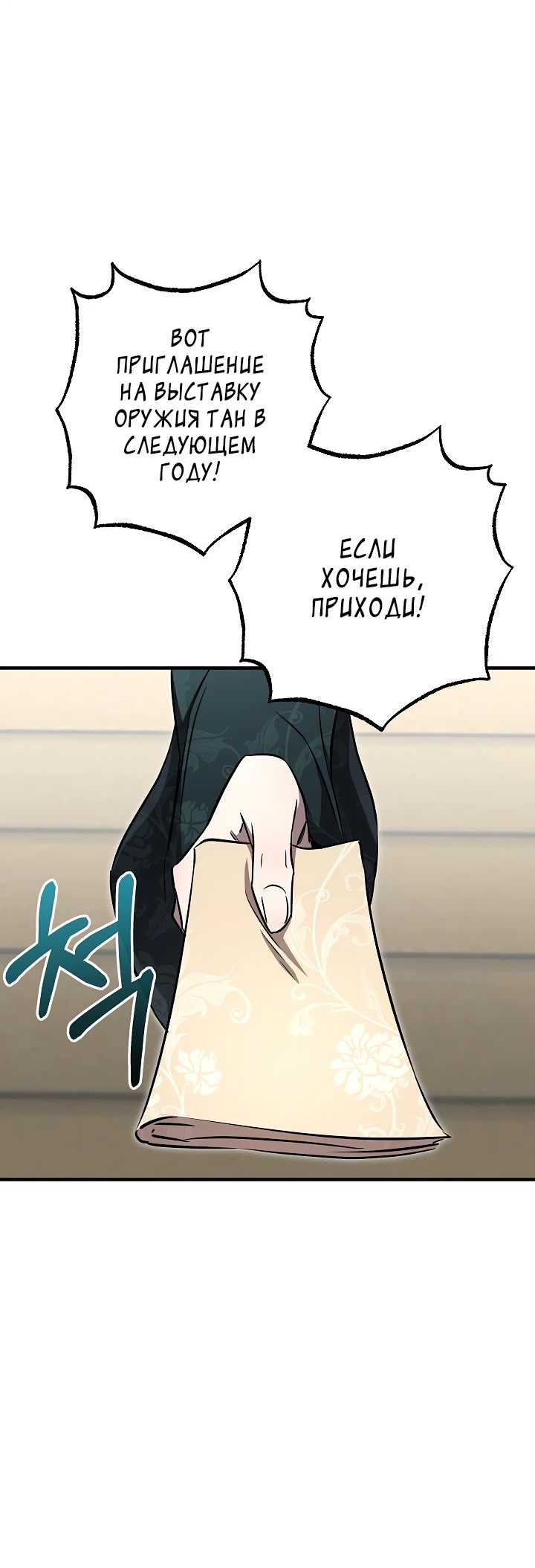 Read Лучший на свете друг детства RU Manga Online