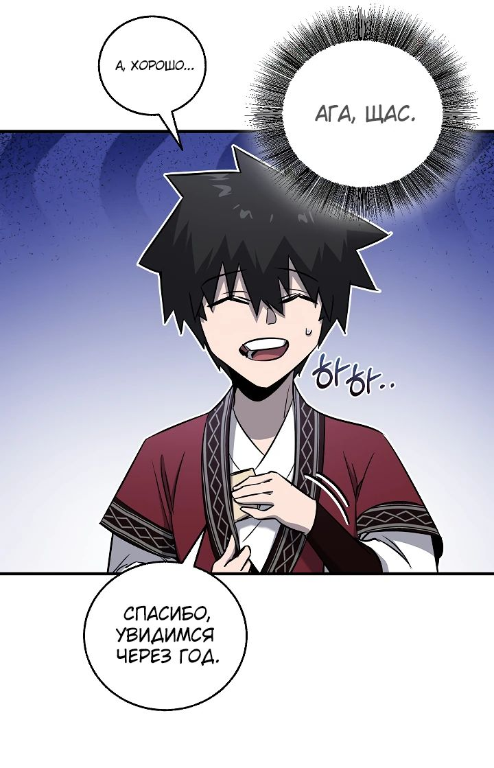 Read Лучший на свете друг детства RU Manga Online