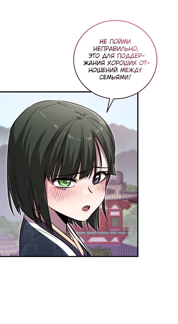 Read Лучший на свете друг детства RU Manga Online