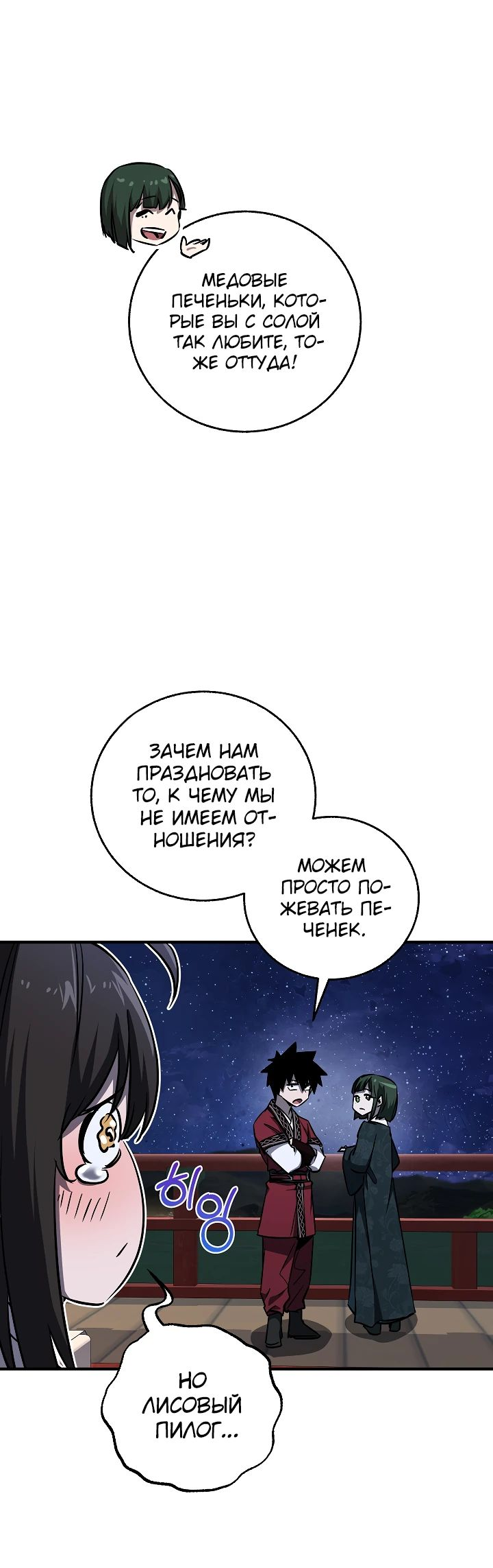 Read Лучший на свете друг детства RU Manga Online