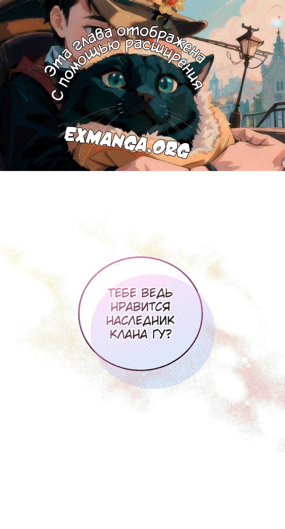 Read Лучший на свете друг детства RU Manga Online