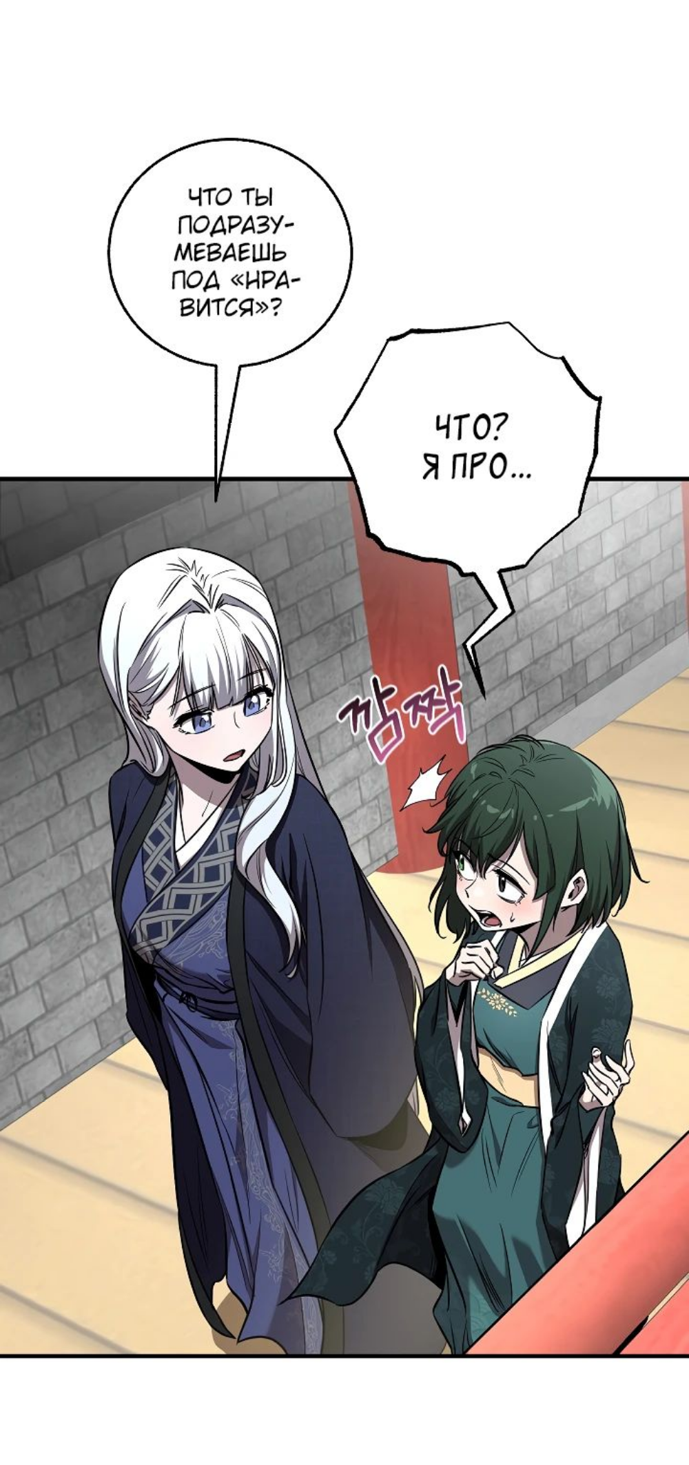 Read Лучший на свете друг детства RU Manga Online