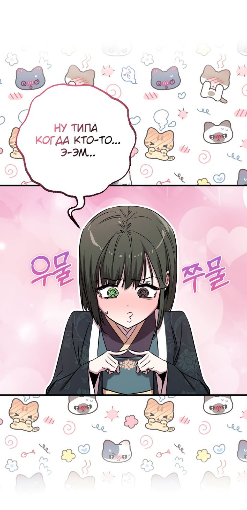 Read Лучший на свете друг детства RU Manga Online