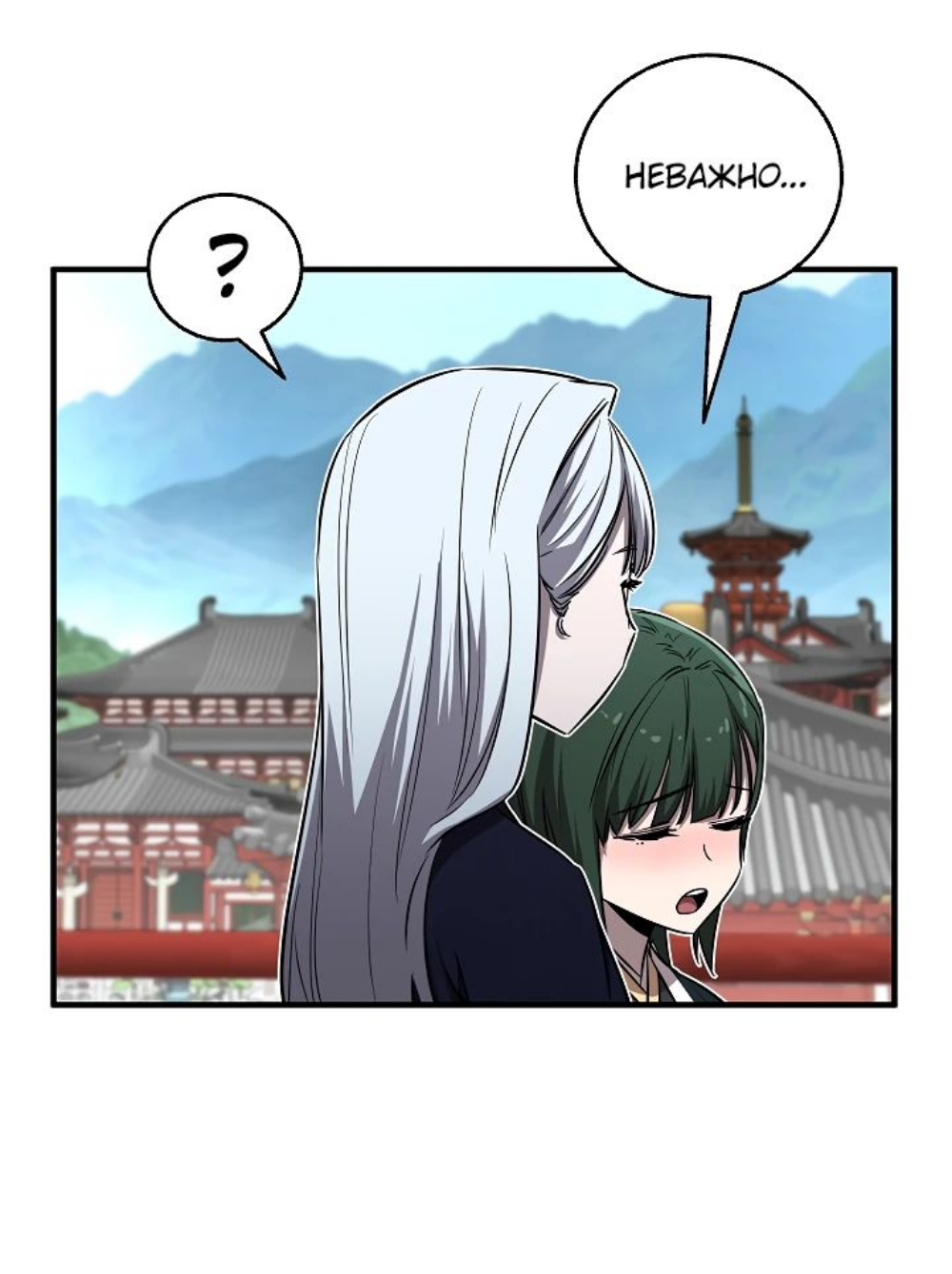 Read Лучший на свете друг детства RU Manga Online