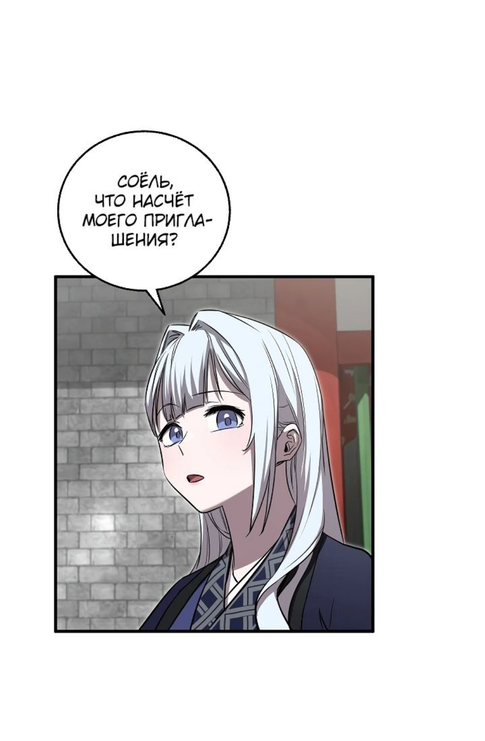 Read Лучший на свете друг детства RU Manga Online