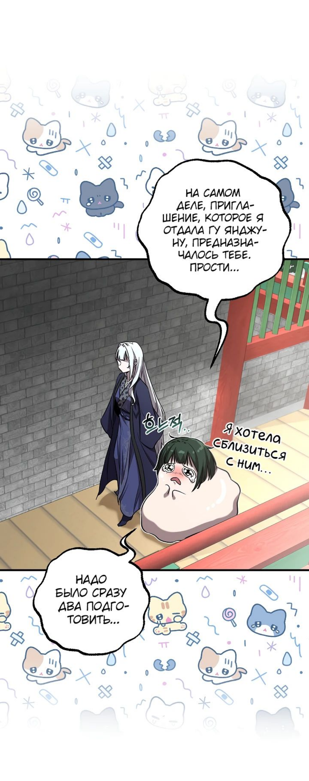 Read Лучший на свете друг детства RU Manga Online