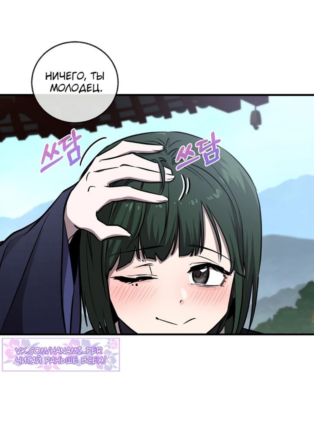 Read Лучший на свете друг детства RU Manga Online