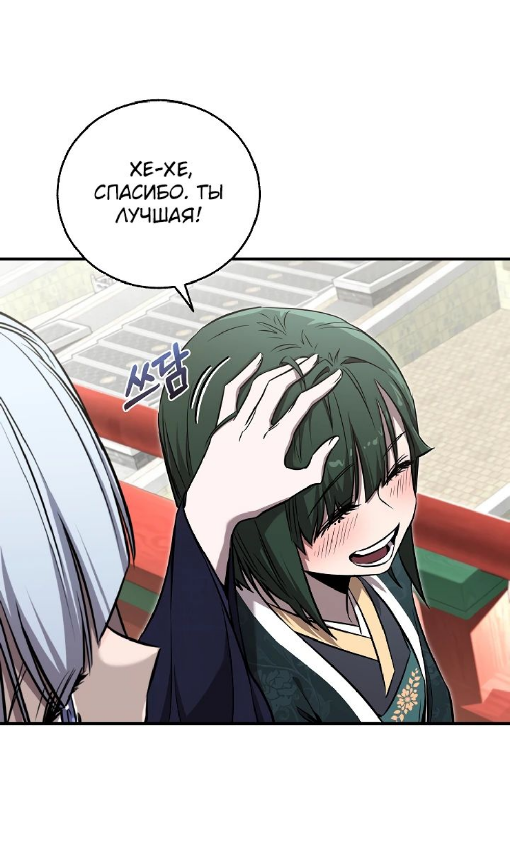 Read Лучший на свете друг детства RU Manga Online