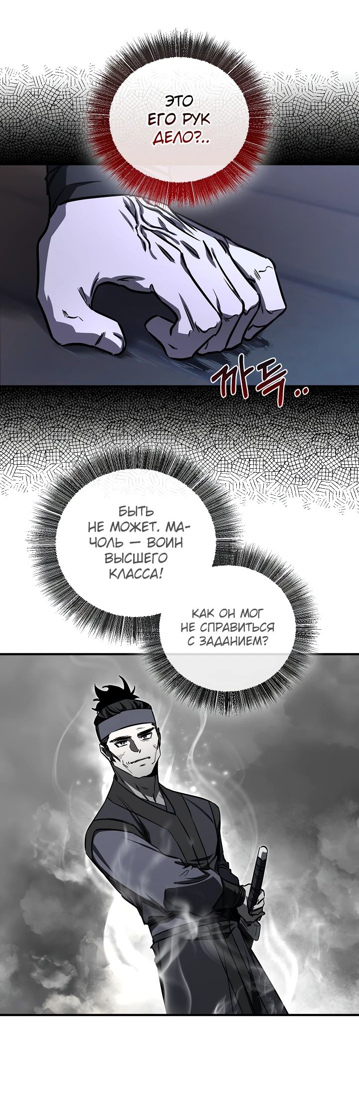Read Лучший на свете друг детства RU Manga Online