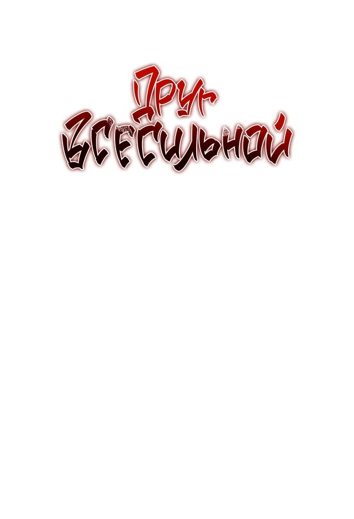 Read Лучший на свете друг детства RU Manga Online