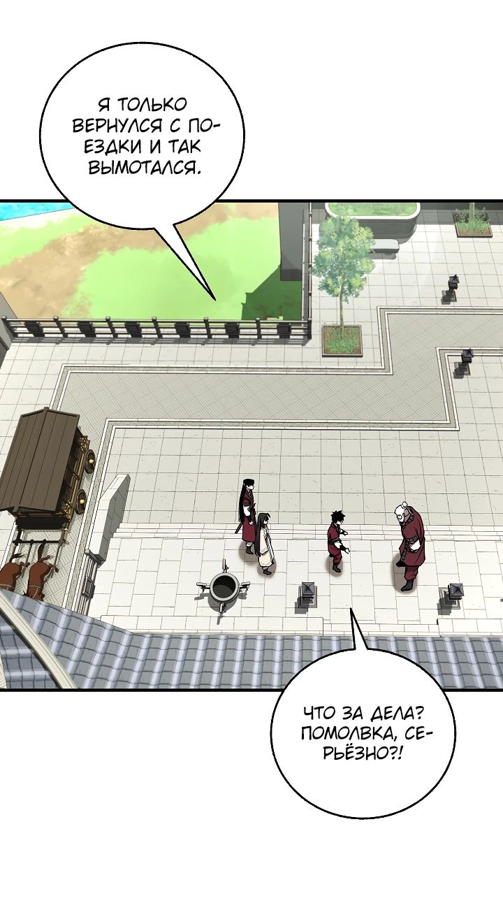 Read Лучший на свете друг детства RU Manga Online