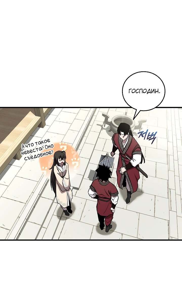 Read Лучший на свете друг детства RU Manga Online