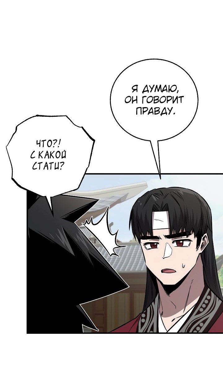 Read Лучший на свете друг детства RU Manga Online