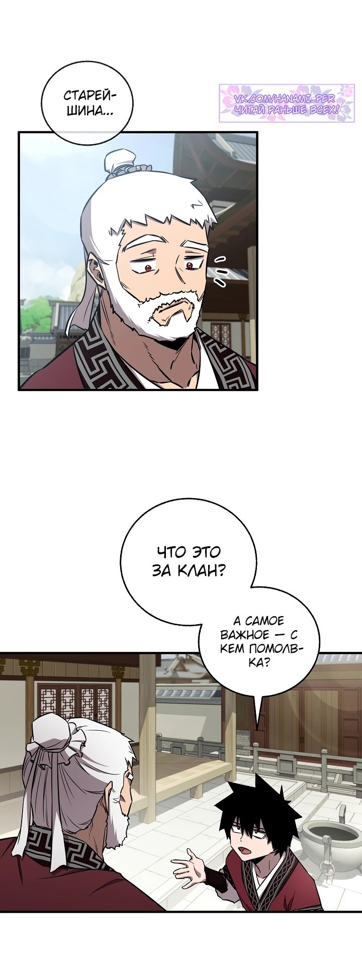 Read Лучший на свете друг детства RU Manga Online