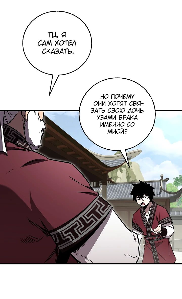 Read Лучший на свете друг детства RU Manga Online