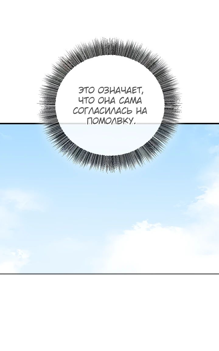 Read Лучший на свете друг детства RU Manga Online