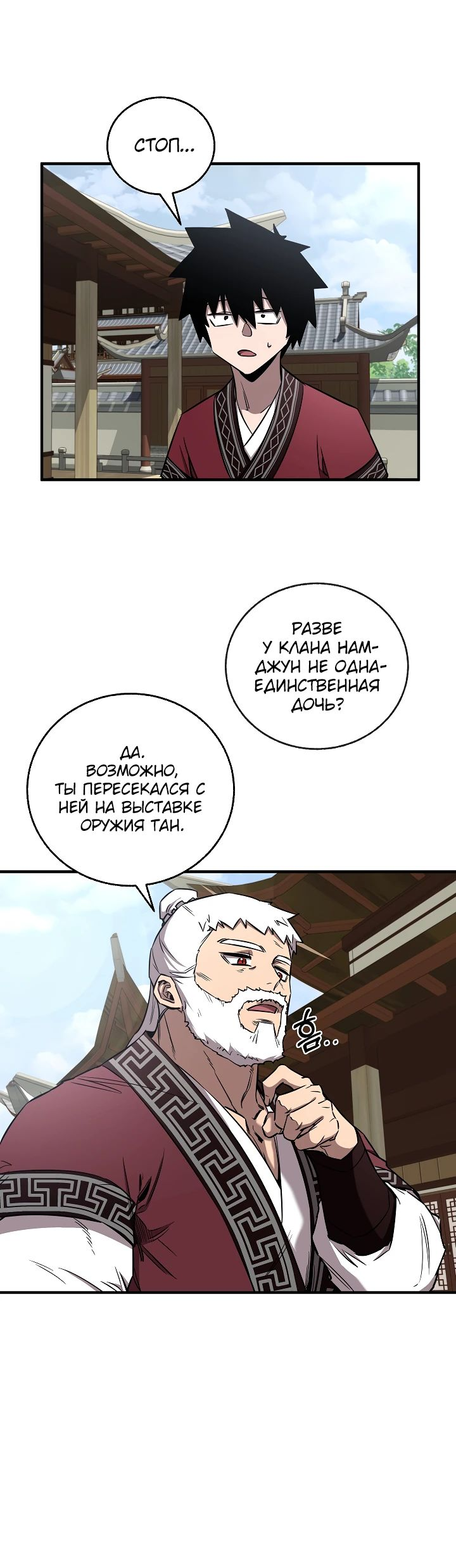 Read Лучший на свете друг детства RU Manga Online