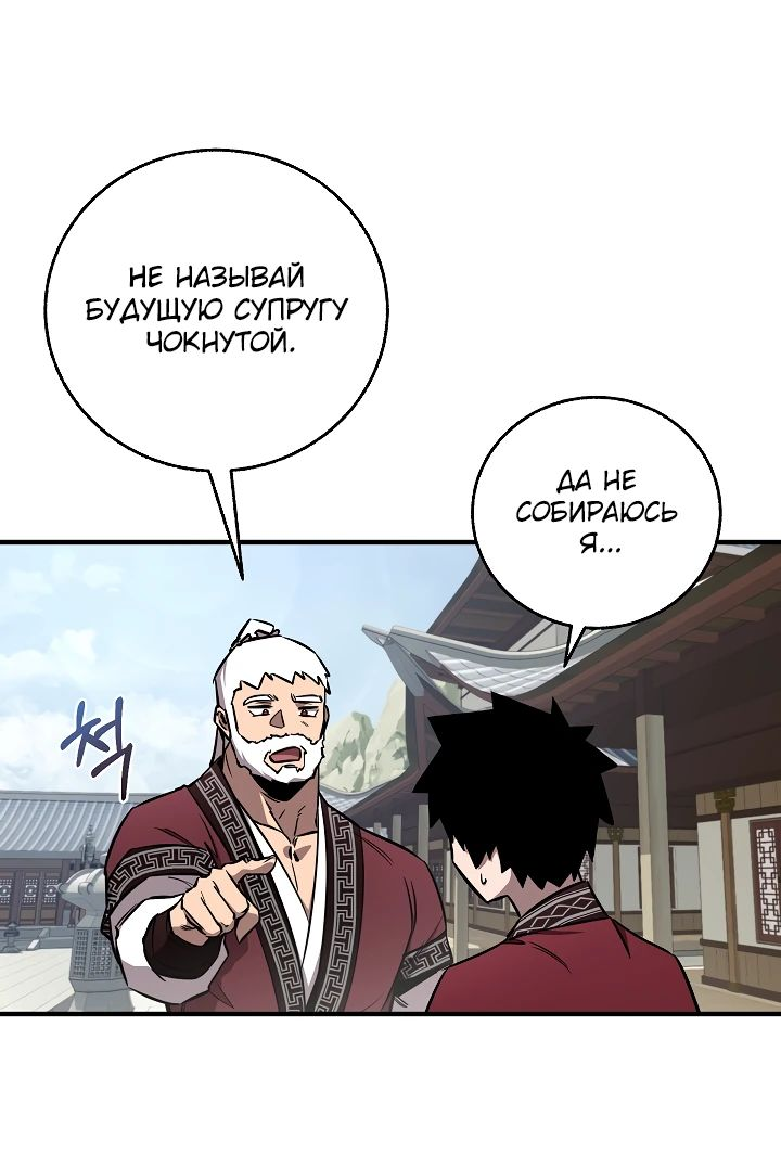 Read Лучший на свете друг детства RU Manga Online