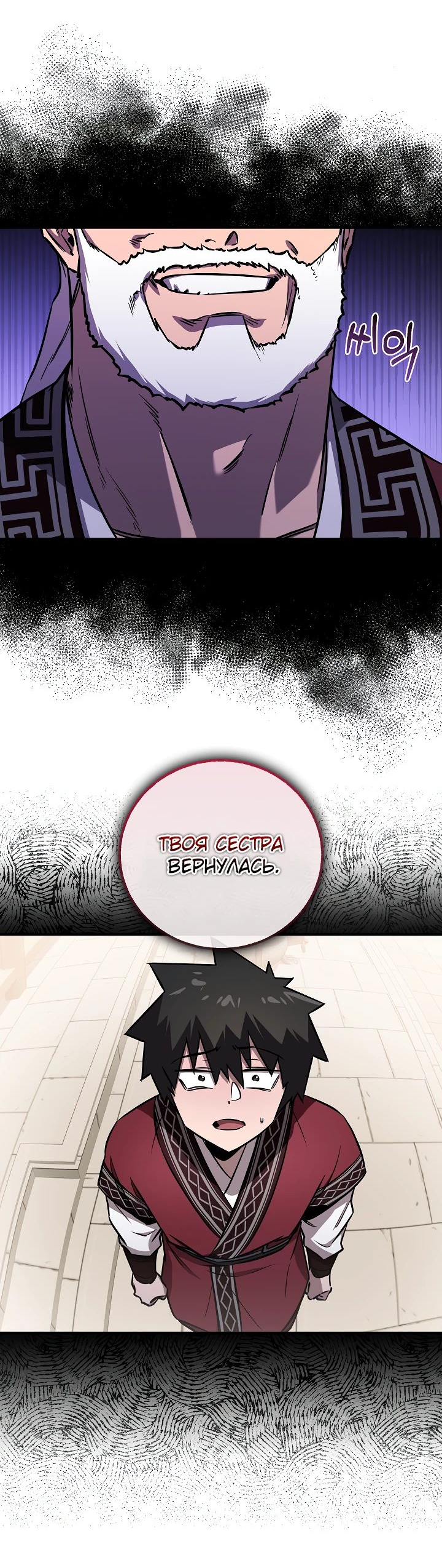 Read Лучший на свете друг детства RU Manga Online