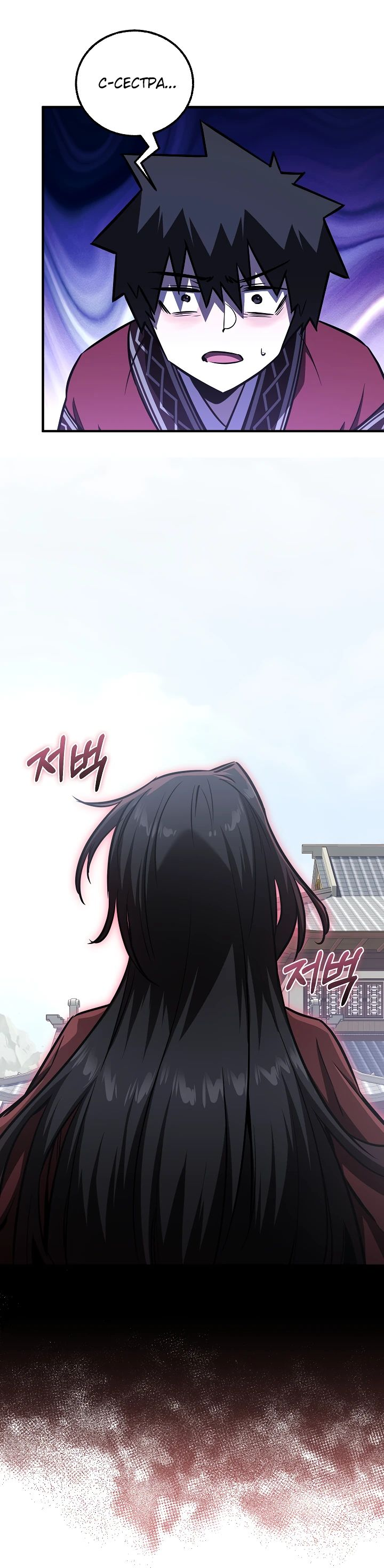 Read Лучший на свете друг детства RU Manga Online