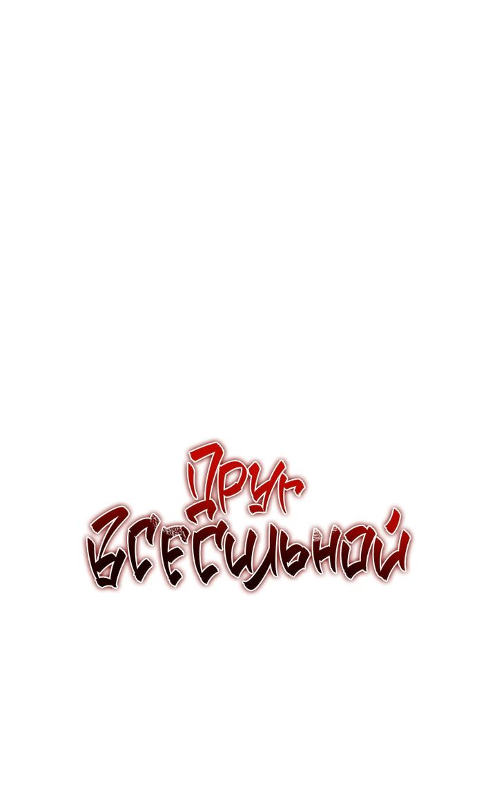 Read Лучший на свете друг детства RU Manga Online