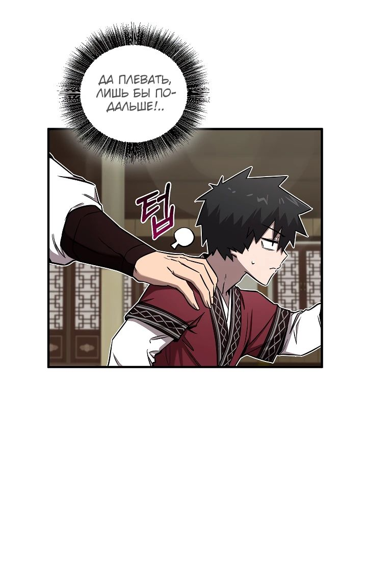 Read Лучший на свете друг детства RU Manga Online