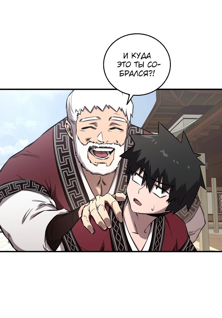 Read Лучший на свете друг детства RU Manga Online