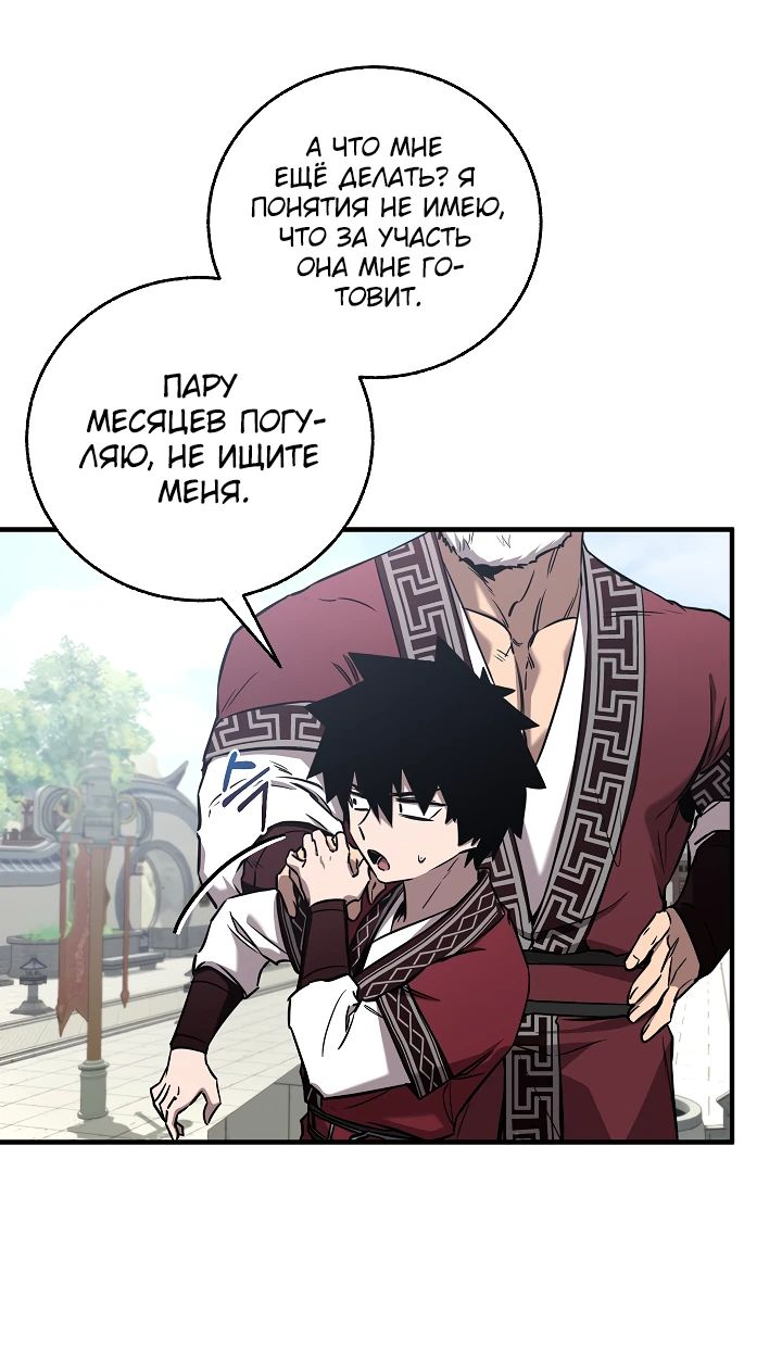 Read Лучший на свете друг детства RU Manga Online