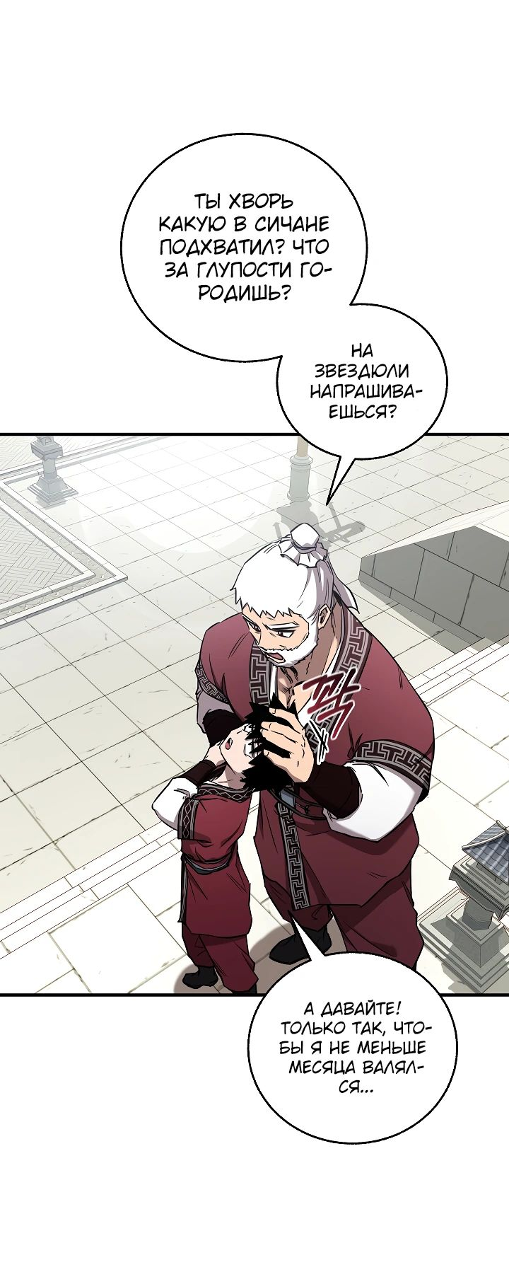 Read Лучший на свете друг детства RU Manga Online