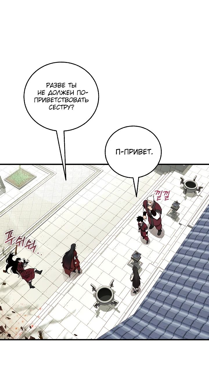 Read Лучший на свете друг детства RU Manga Online
