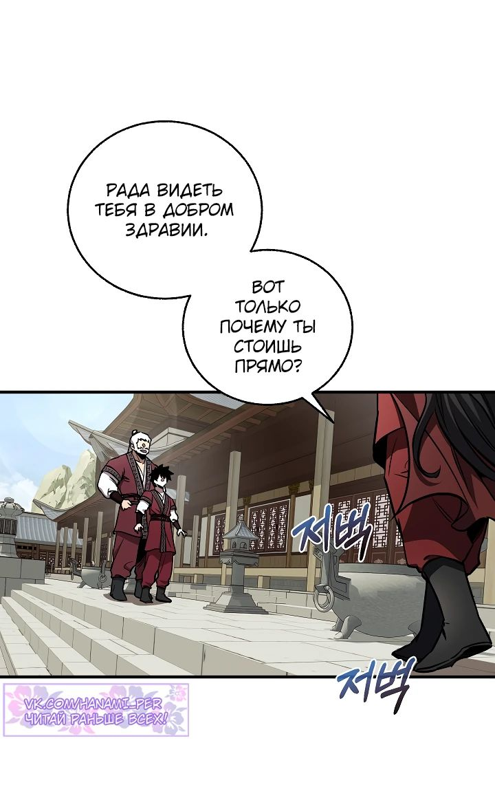 Read Лучший на свете друг детства RU Manga Online