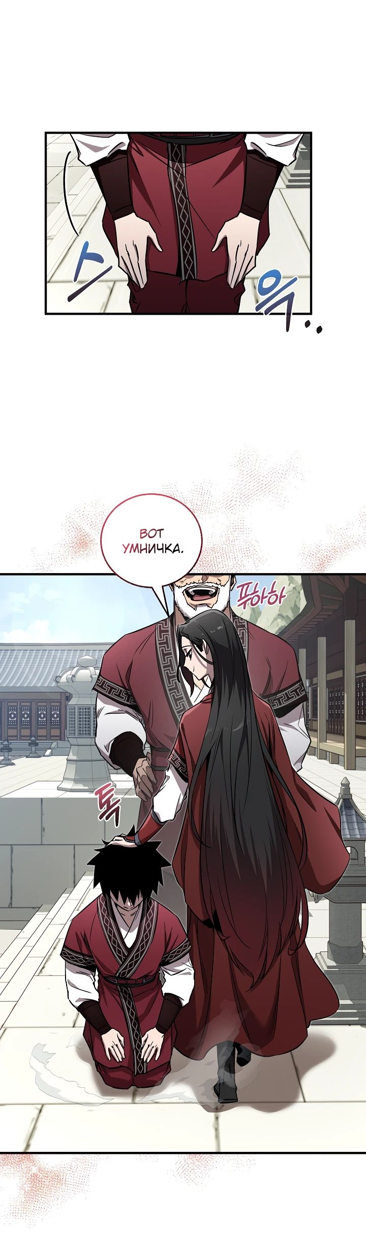 Read Лучший на свете друг детства RU Manga Online