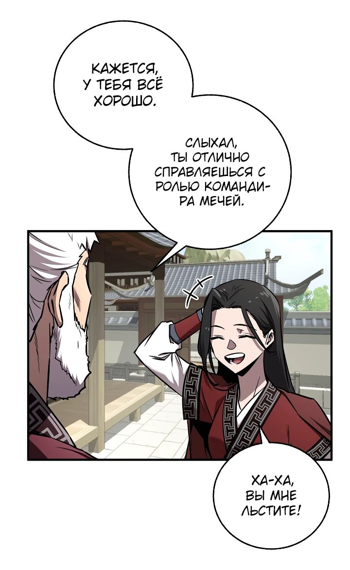Read Лучший на свете друг детства RU Manga Online