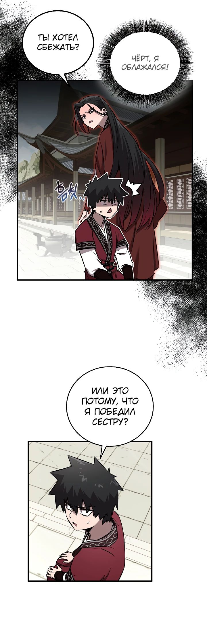 Read Лучший на свете друг детства RU Manga Online