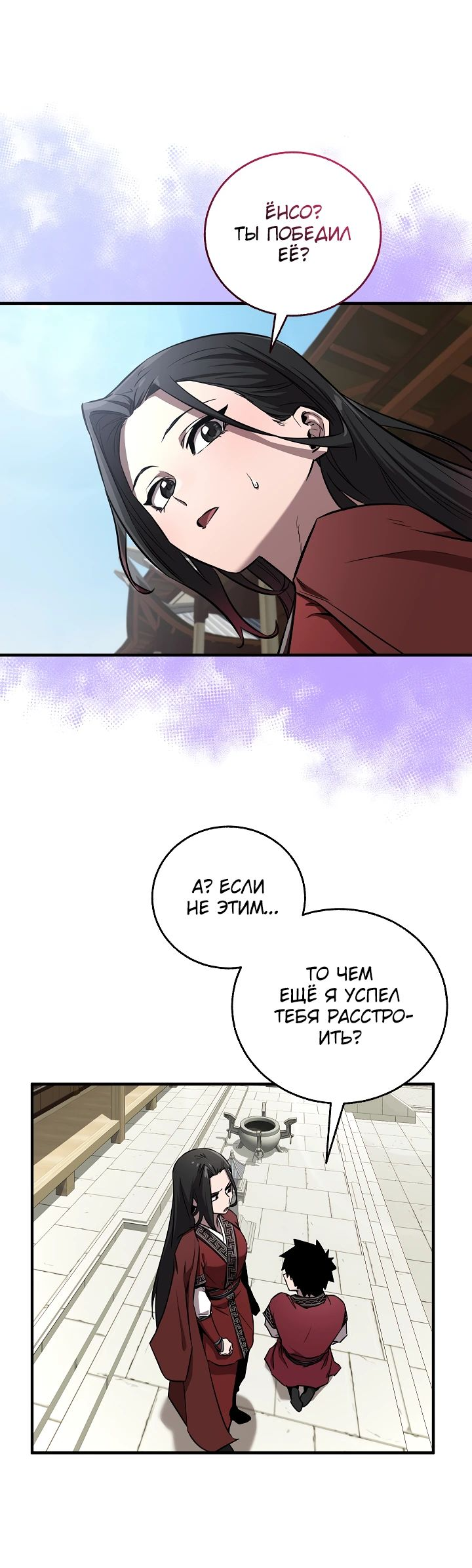 Read Лучший на свете друг детства RU Manga Online
