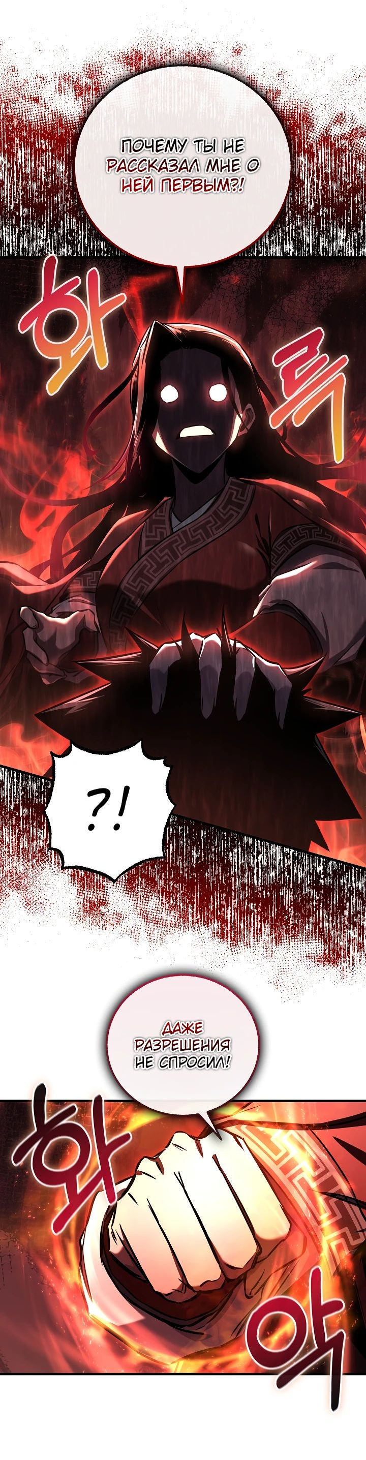 Read Лучший на свете друг детства RU Manga Online