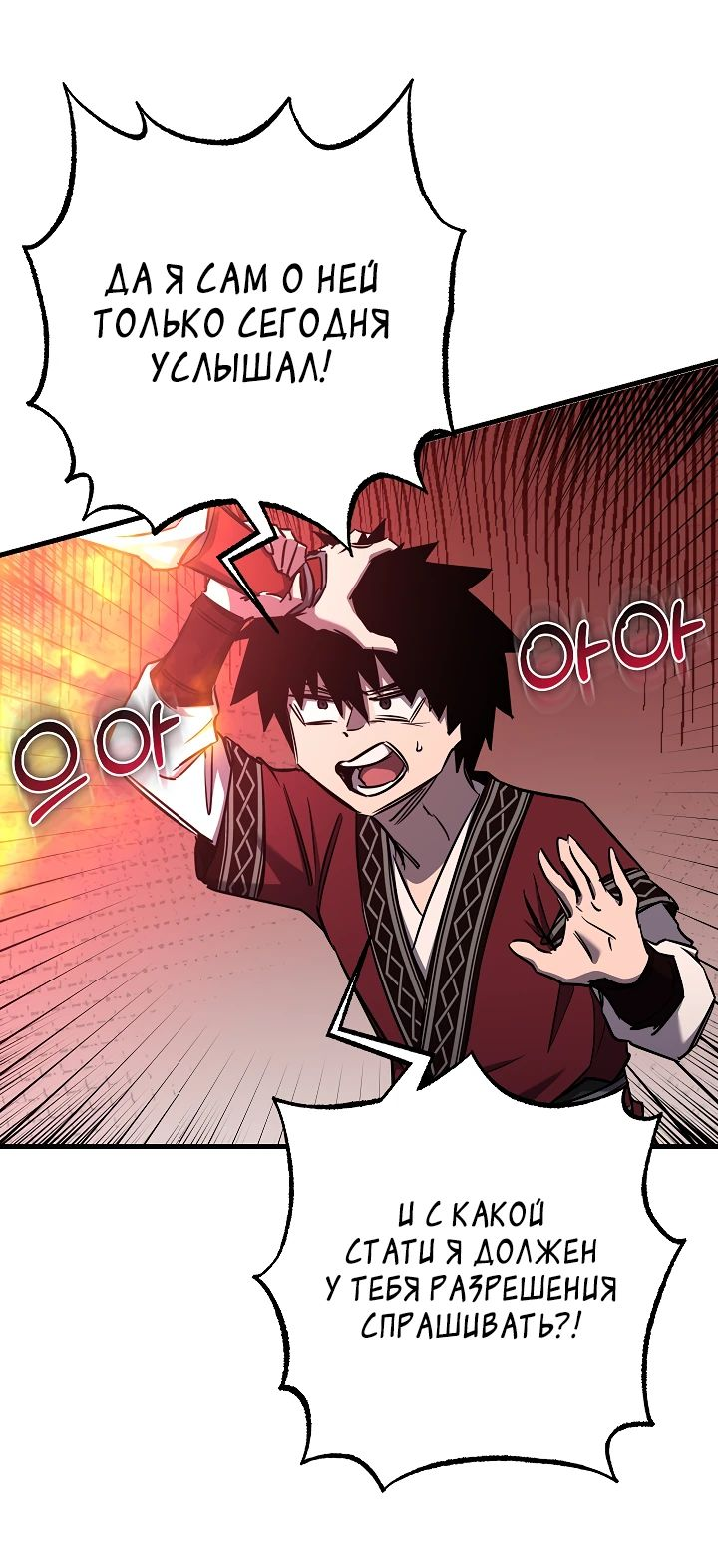 Read Лучший на свете друг детства RU Manga Online