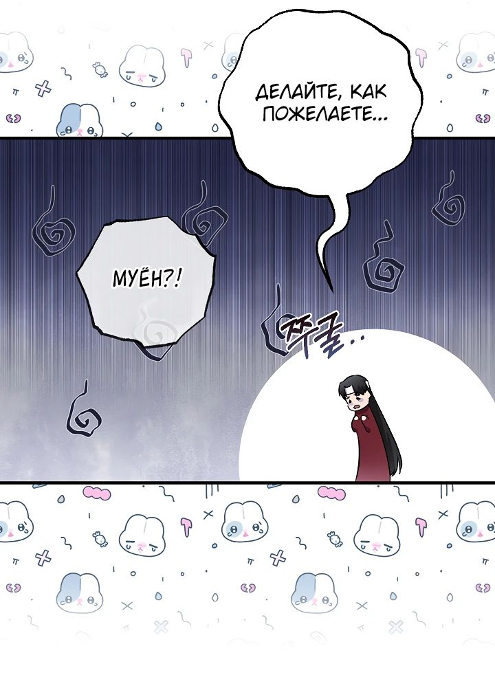 Read Лучший на свете друг детства RU Manga Online