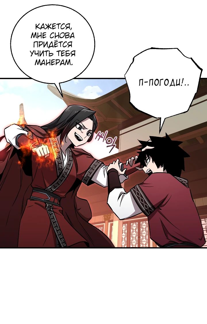 Read Лучший на свете друг детства RU Manga Online