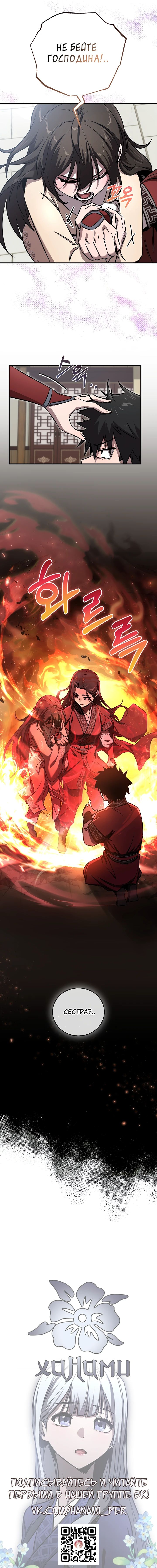 Read Лучший на свете друг детства RU Manga Online