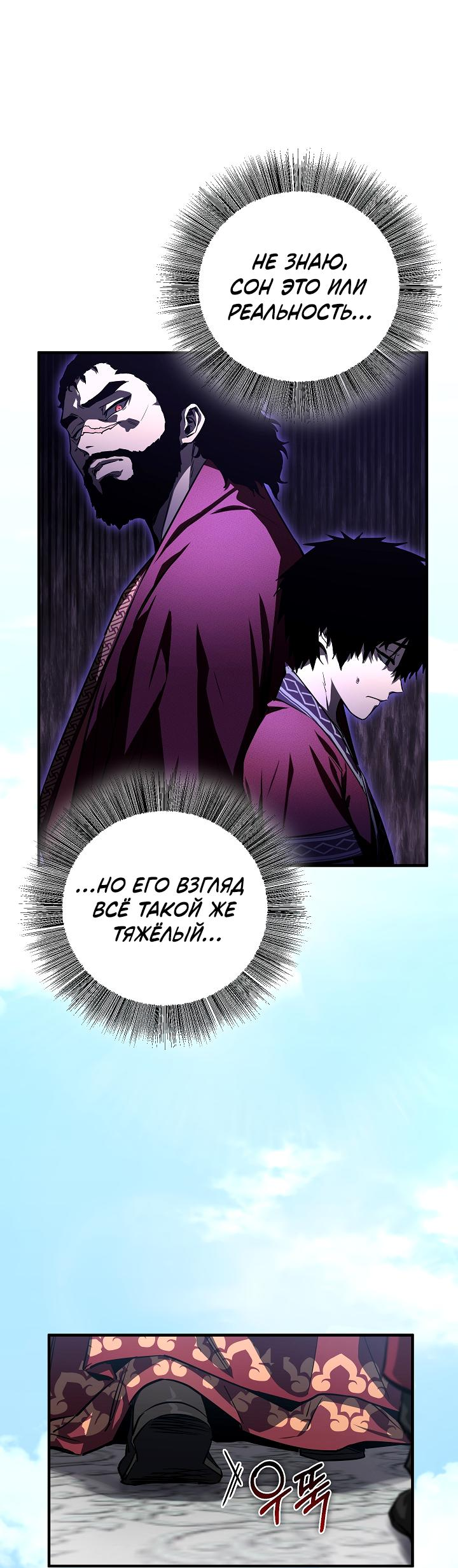 Read Лучший на свете друг детства RU Manga Online